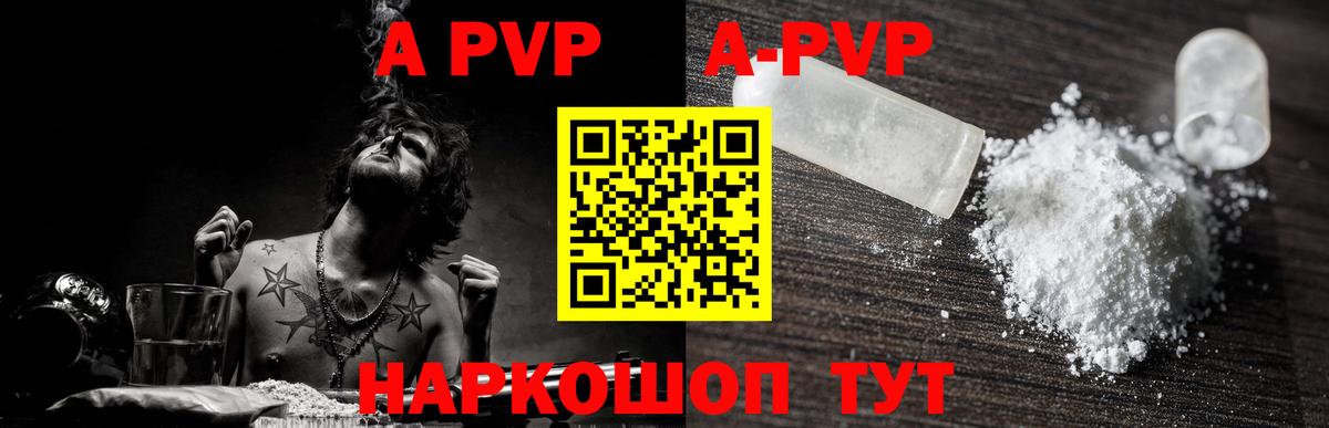 Вичуга  Альфа ПВП Crystall  Alpha-PVP  Вход с VPN 