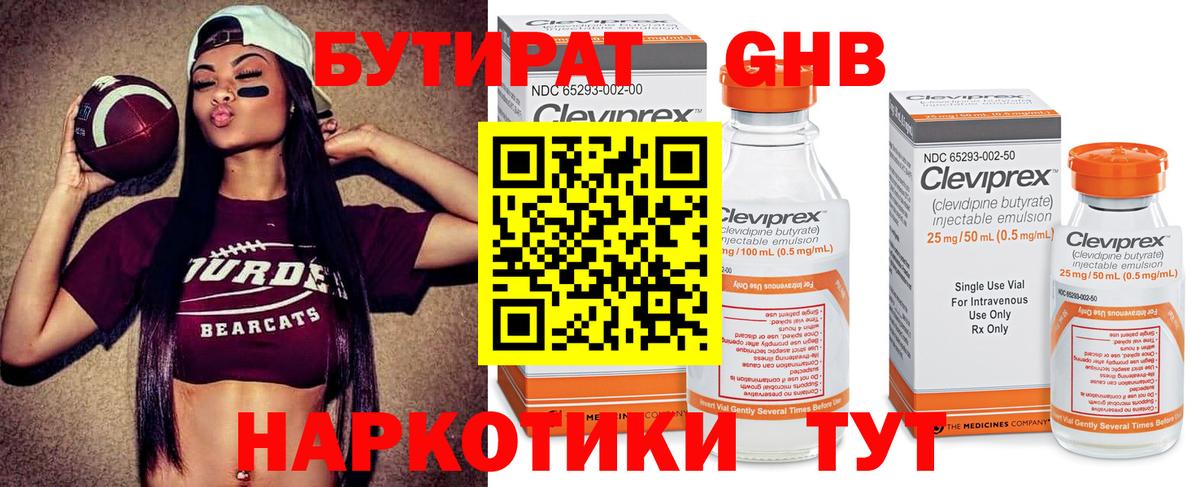 БУТИРАТ буратино  Бутират  Вичуга  Вход с VPN 