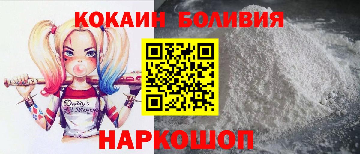 COCAIN 98%  Кокаин Эквадор  Вход с VPN  Cocaine  Вичуга 
