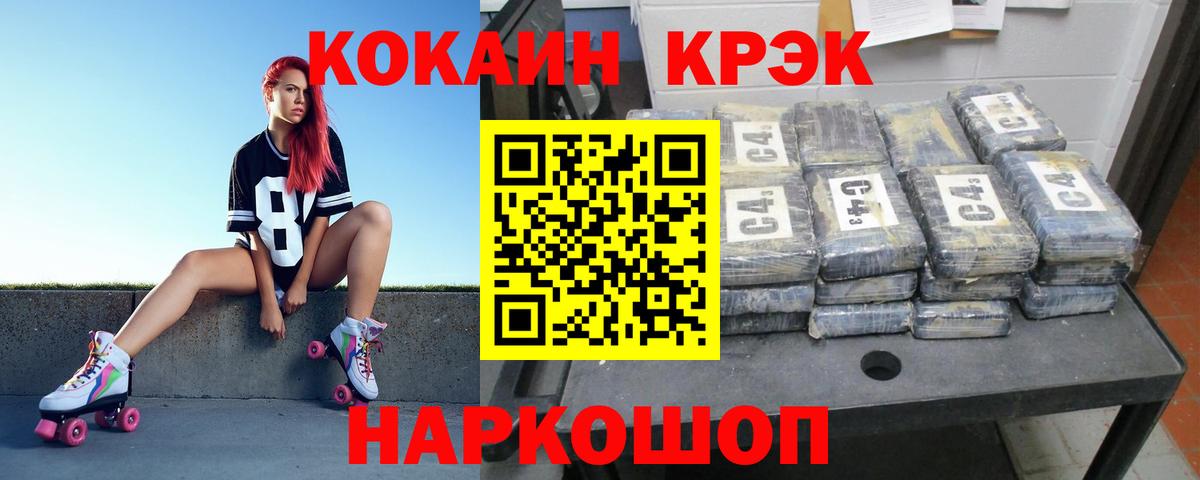 КОКАИН 97% Вичуга