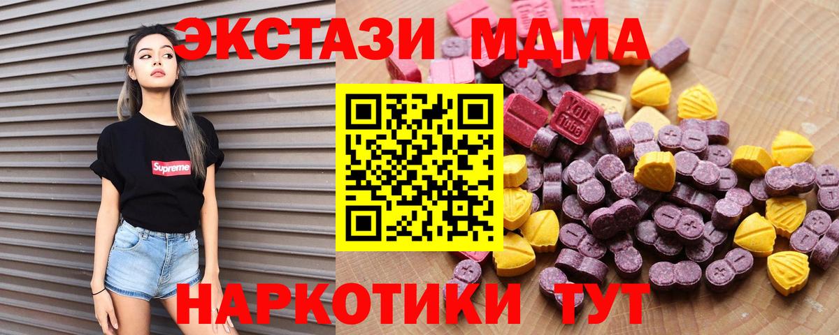 ЭКСТАЗИ 250 мг Вичуга