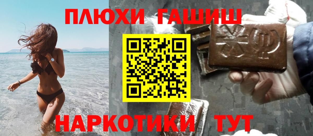ГАШ  ГАШИШ ice o lator  Вход с VPN  Вичуга 