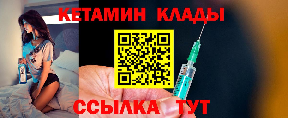 площадка какой сайт  Вход с VPN  Вичуга  КЕТАМИН ketamine 