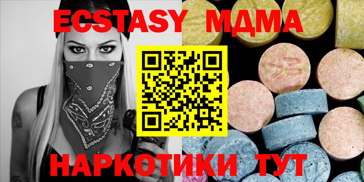 Вичуга  MDMA VHQ  Вход с VPN  MDMA VHQ 