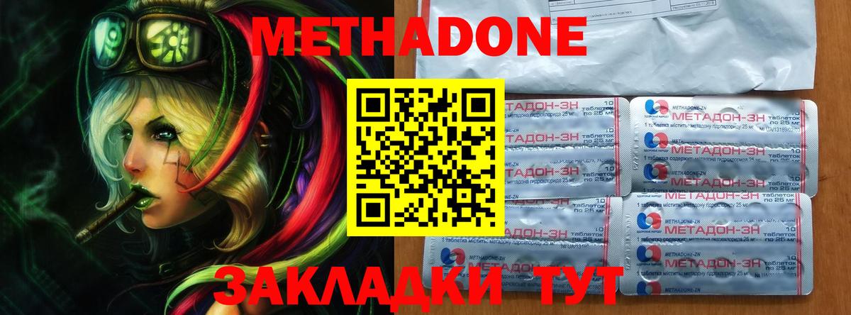 Вичуга  МЕТАДОН мёд  Вход с VPN 