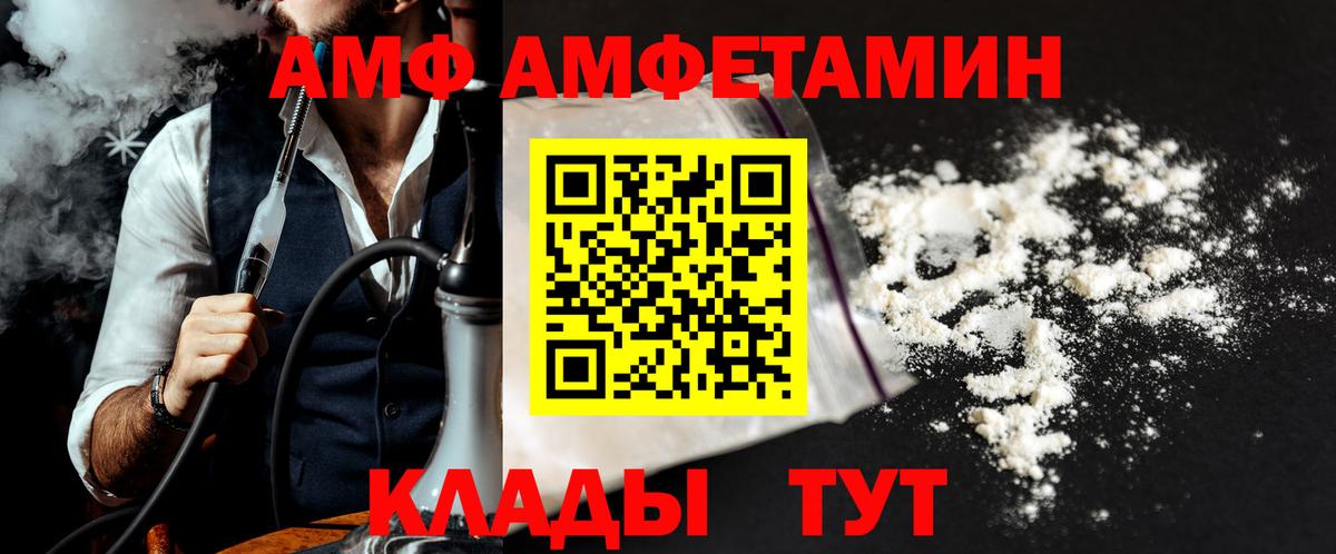 Метамфетамин пудра  Метамфетамин  Вичуга  Вход с VPN 