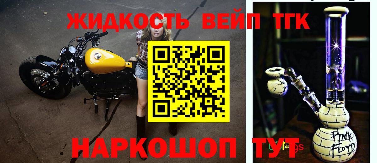 Вичуга  ТГК вейп с тгк  ТГК вейп  Вход с VPN 