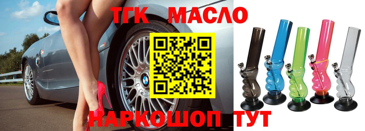Дистиллят ТГК вейп с тгк Вичуга